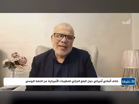 حازم عياد: الحرب على إيران عمقت الخلافات بين أمريكا وأوروبا