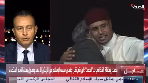 خالد الغويل: اغتيال سيف الإسلام القذافي مدبر مسبقاً ومستقبل ليبيا الغد مستمر