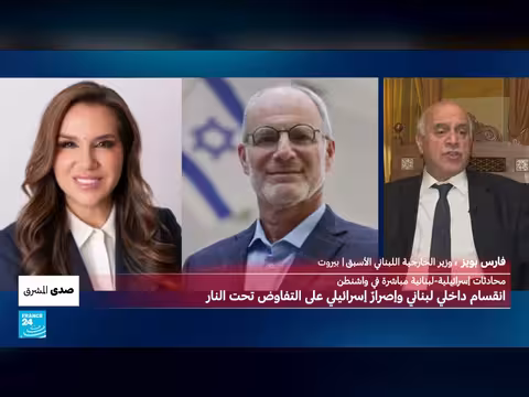 محادثات إسرائيل ولبنان في واشنطن: انقسام لبناني وإصرار إسرائيلي