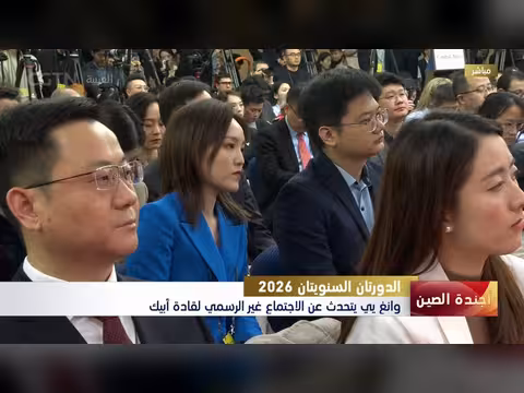 الصين تدعو إلى تحويل رؤية مجتمع آسيا - المحيط الهادئ إلى واقع