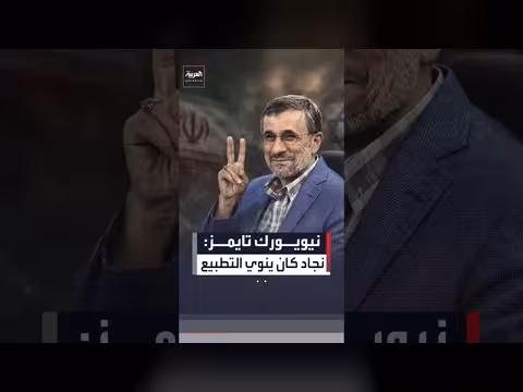 إسرائيل تجند أحمدي نجاد لتسلم السلطة بعد إسقاط النظام الإيراني