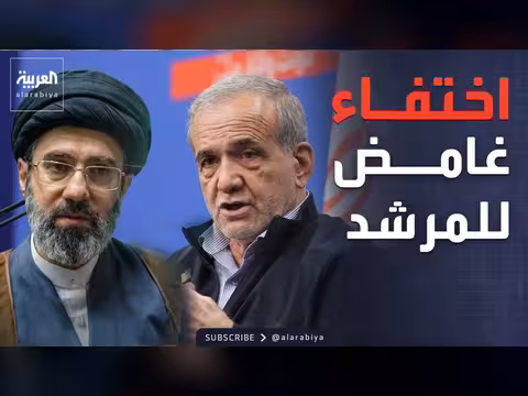 إيران في لحظات حاسمة وسط غياب المرشد