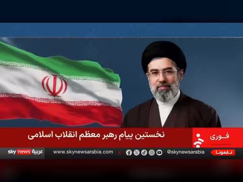 خامنئي الجديد: طهران يجب إغلاق القواعد الأميركية