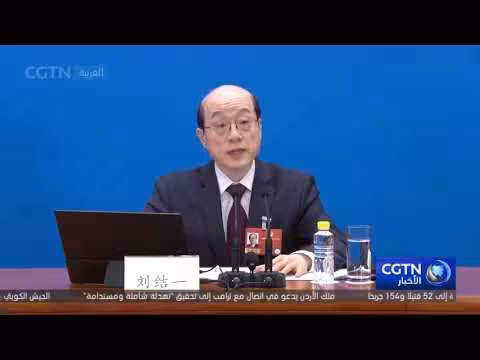 انعقاد الدورة السنوية لأعلى هيئة استشارية سياسية صينية في مارس