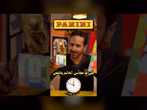 تحدي إكمال البوم كأس العالم قبل النهاية