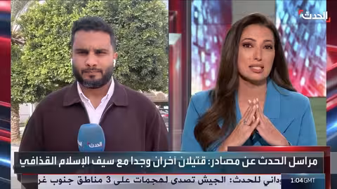 اغتيال سيف الإسلام القذافي: مخاوف ليبية وترقب لمكان الدفن