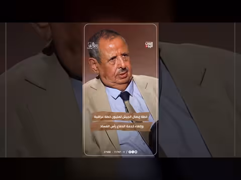 خطة تطوير الجيش اليمني لمليون جندي