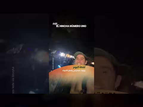 روبوت الأرجنتين يرقص مع الجماهير