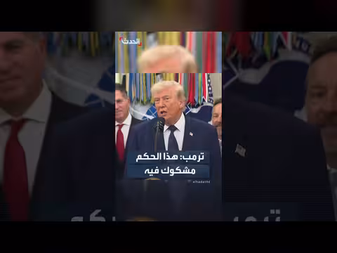 ترمب يشكك في حكم البطاقة الحمراء بحق بالوغون