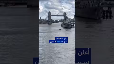 شريكة إبستين ترفض الشهادة وتطالب بعفو رئاسي