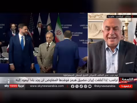 ترامب يهدد إيران خلال المفاوضات في سويسرا