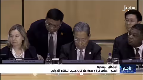 البرلمان اليمني يدين العدوان الإسرائيلي على غزة