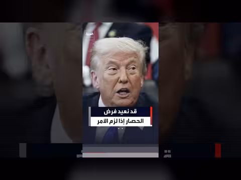 هيغسيث يعلن استهداف إيران في مضيق هرمز