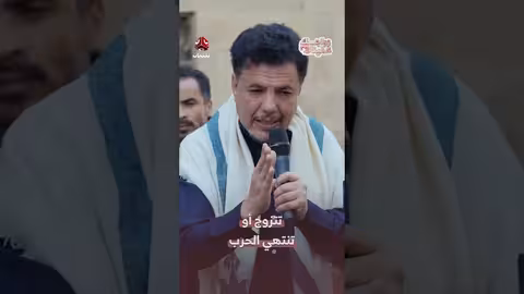 زواج الشباب اليمني بين الحرب والأمل