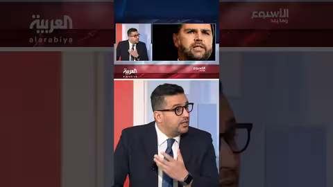 مسعي: فانس شخصية صدامية وروبيو دبلوماسي.. وحسم خليفة ترمب مرتبط بموازين القوى
