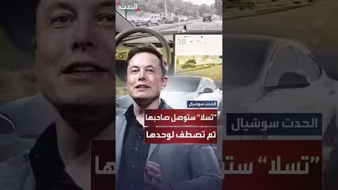 تسلا: تطوير تقنية البحث التلقائي عن مواقف السيارات