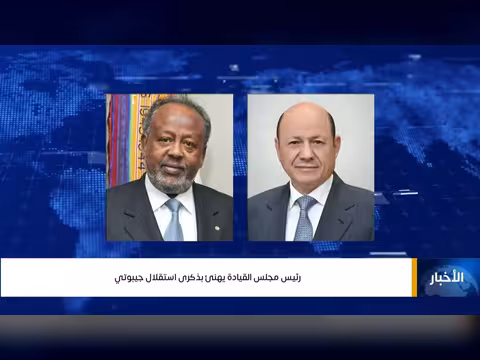 رئيس مجلس القيادة الرئاسي يهنئ بذكرى استقلال جيبوتي
