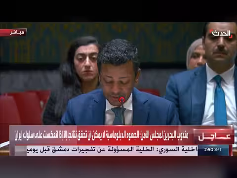 البحرين: إيران نسفت مذكرة التفاهم