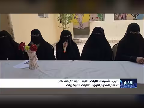 شعبة الطالبات في الإصلاح تختتم المخيم الأول