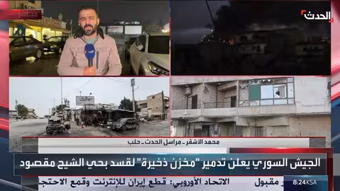 الجيش السوري يدمر مستودع ذخيرة لقسد في حلب