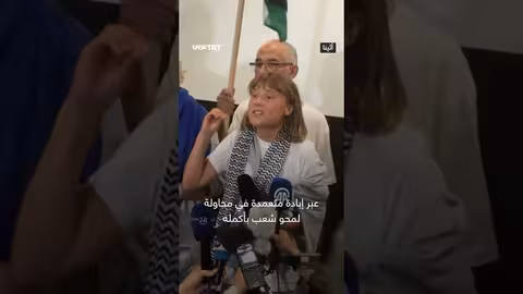 غريتا ثونبرغ: يجب ألا نحول النظر عن غزة