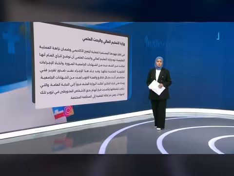 إحالة ملفات شهادات جامعية مزورة إلى القضاء