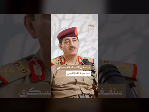 وزير الدفاع اليمني يتحدث عن إصلاح المؤسسة العسكرية