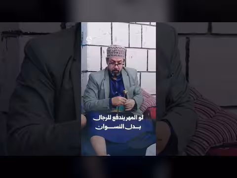 يوميات مواطن 3: المهر للرجال