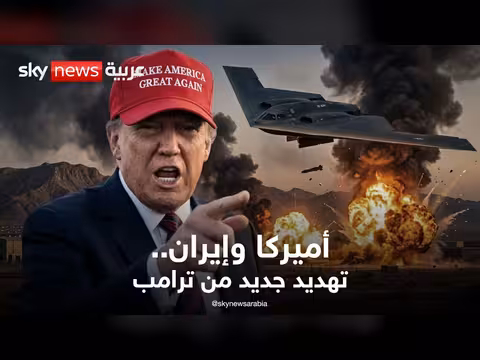 ترامب يهدد وإيران ترفع السقف.. هل ينهار الاتفاق؟