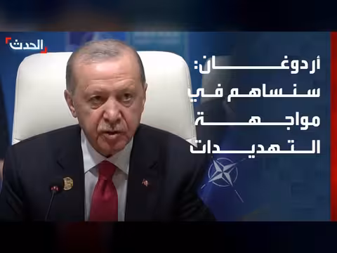 أردوغان: تركيا ستساهم في مواجهة التهديدات البحرية والبرية