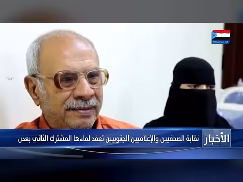 نقابة الصحفيين والإعلاميين الجنوبيين تناقش تطوير الأداء النقابي