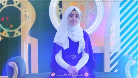 رحمة الرحمن: بث مباشر للمنشدة ملاك فتحي