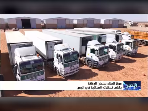 مركز الملك سلمان يكثف تدخلاته الغذائية في اليمن