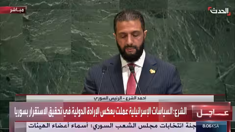 الرئيس السوري يدعو الأمم المتحدة لرفع العقوبات عن سوريا بالكامل