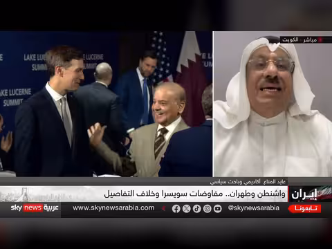 توتر محادثات سويسرا بين أميركا وإيران