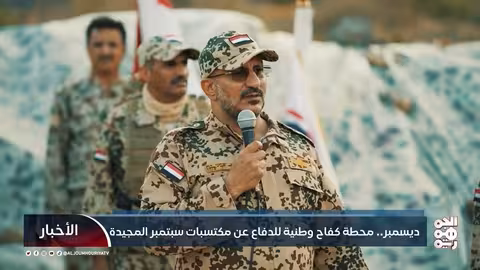 ثورة 2 ديسمبر: محطة كفاح يمني ضد بقايا الإمامة والحوثيين
