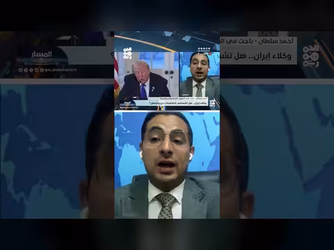 أحمد سلطان: التفاهمات الأمريكية الإيرانية لن تدوم