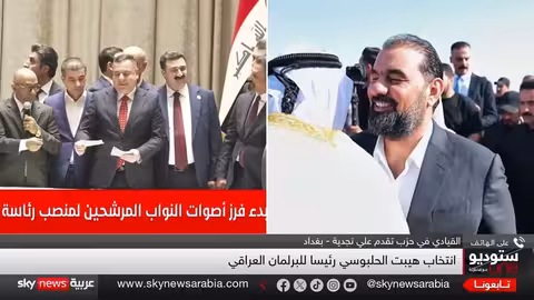 هيبت الحلبوسي رئيساً للبرلمان العراقي الجديد