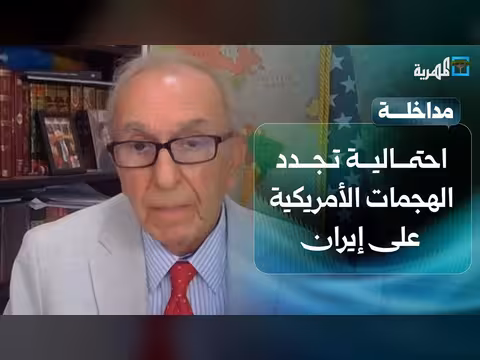 مستشار ترامب يتوقع تجدد المواجهات العسكرية مع إيران