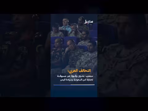 التحالف العربي يهدد الحوثيين