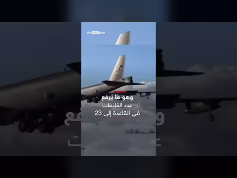 وصول قاذفتين أميركيتين إلى قاعدة بريطانية