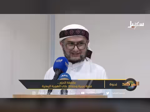 عاصفة الحزم.. نصرة عربية وحفاظ على الهوية اليمنية