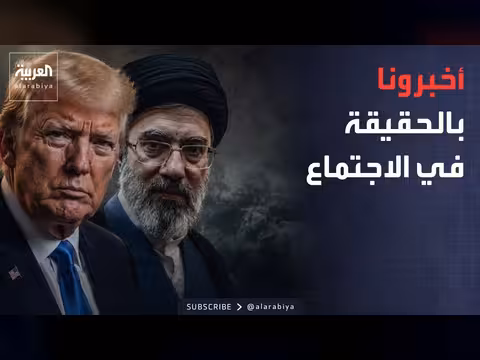 ترمب: إيران وافقت على التفتيش النووي