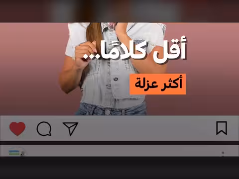 تأثير وسائل التواصل على التواصل الاجتماعي