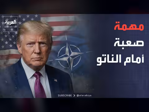 قمة الناتو في تركيا أمام تحديات كبيرة
