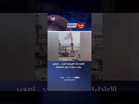 تصعيد إيراني يهدد سيادة دول المنطقة