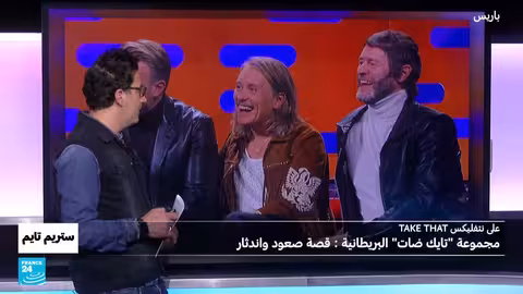 «School Spirits» و«Wonder Man» و«Take That»: إصدارات جديدة في عالم المسلسلات