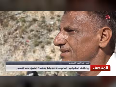 أهالي حارة غزة يقطعون الطريق على أنفسهم