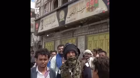 الضالع: إغلاق محال تجارية وصرافة احتجاجاً على التسعيرة الجديدة