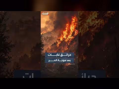 حرائق غابات ضخمة في جنوب فرنسا بعد موجة الحر القاتلة